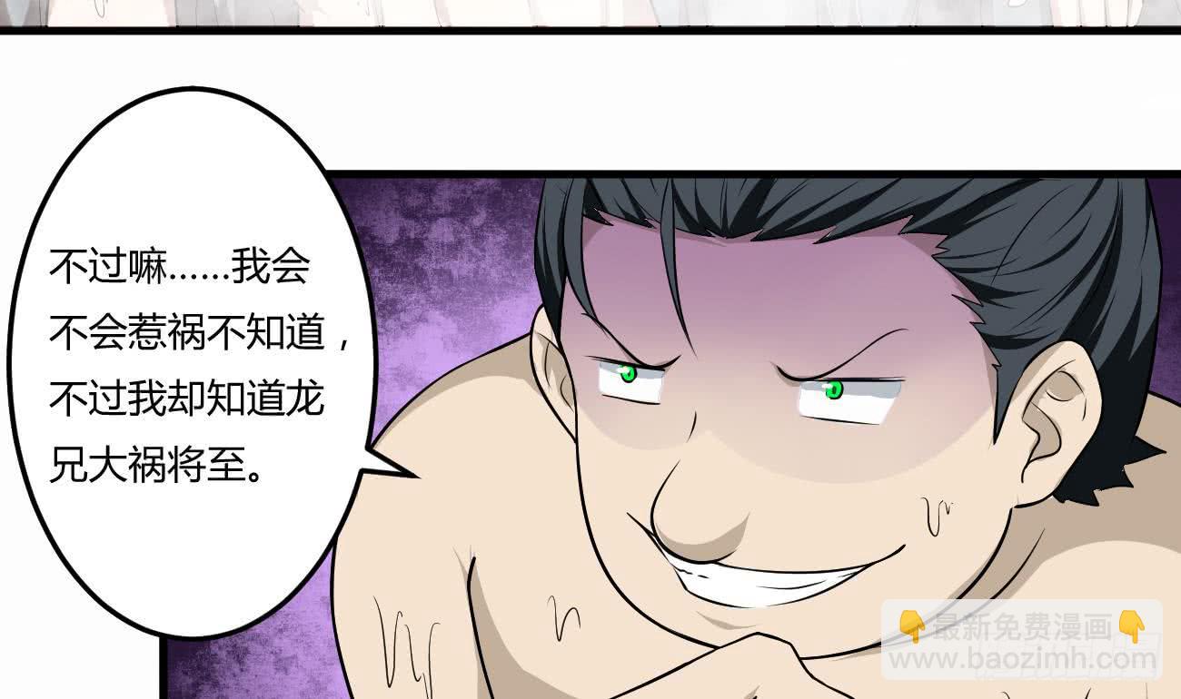 🍟魔法仙气一乾坤 第112话 温泉的奇异香味 第20页