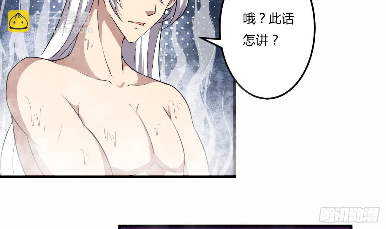 🍟魔法仙气一乾坤 第112话 温泉的奇异香味 第22页