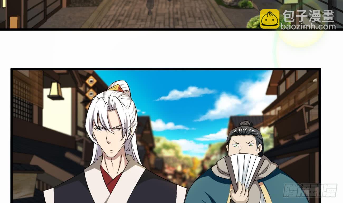🍟魔法仙气一乾坤 第112话 温泉的奇异香味 第33页