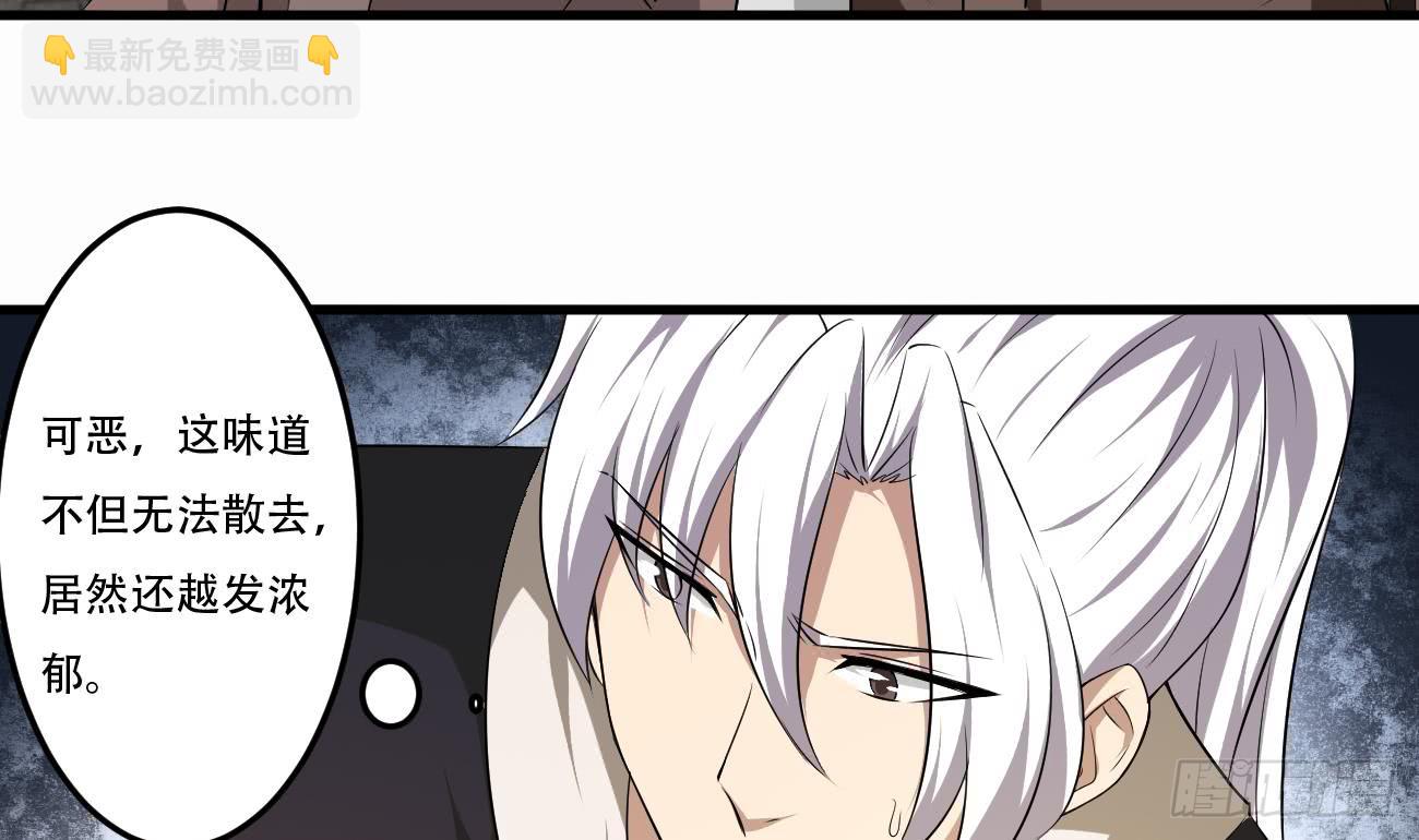 🍟魔法仙气一乾坤 第112话 温泉的奇异香味 第36页