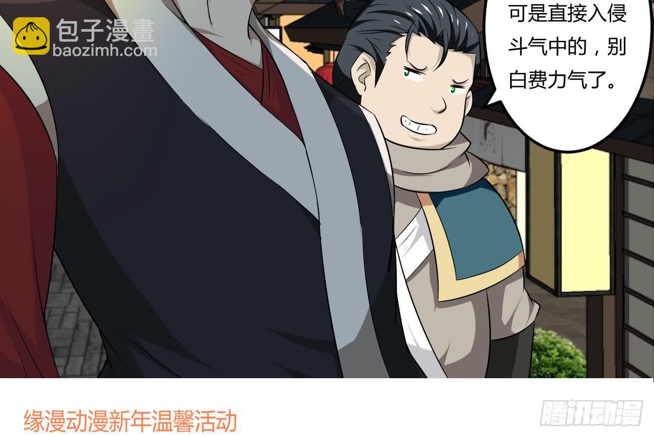 🍟魔法仙气一乾坤 第112话 温泉的奇异香味 第38页