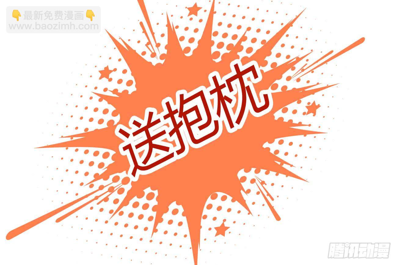 🍟魔法仙气一乾坤 第112话 温泉的奇异香味 第40页