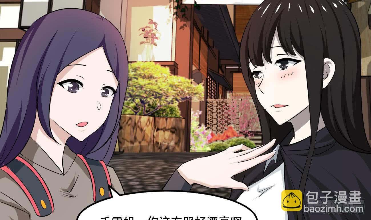 🍟魔法仙气一乾坤 第114话 粉色真的很骚 第10页