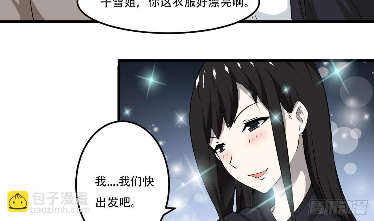 🍟魔法仙气一乾坤 第114话 粉色真的很骚 第11页