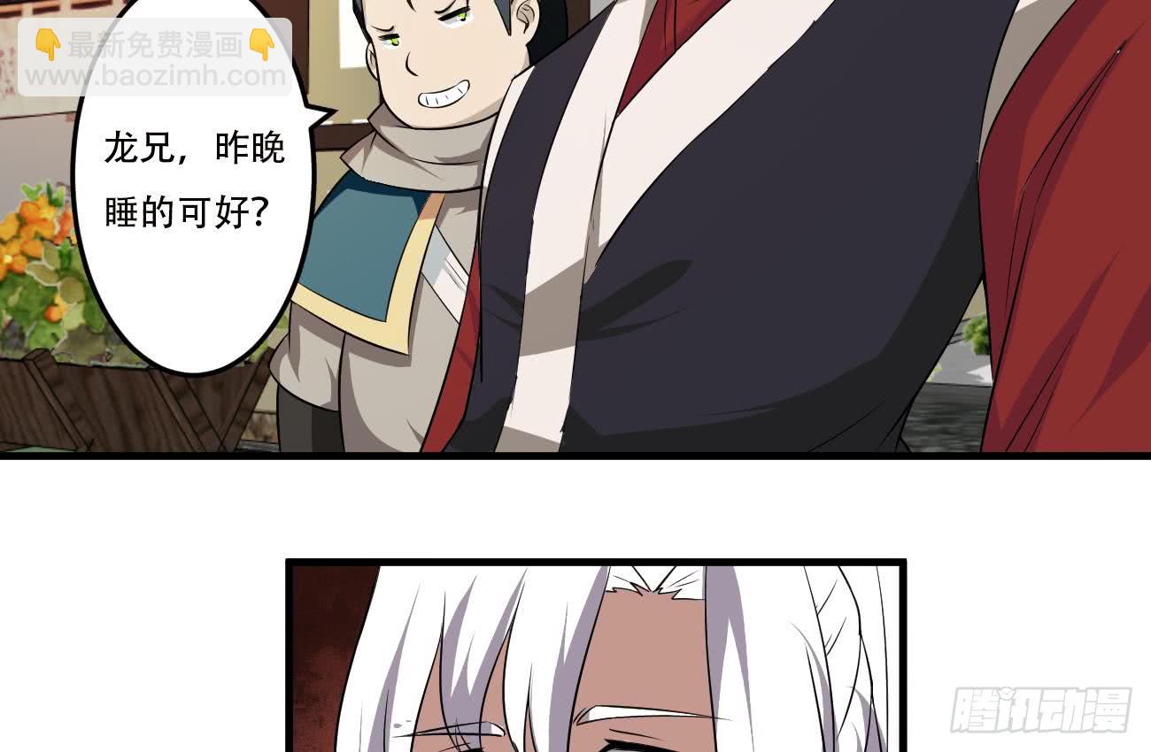 🍟魔法仙气一乾坤 第114话 粉色真的很骚 第13页