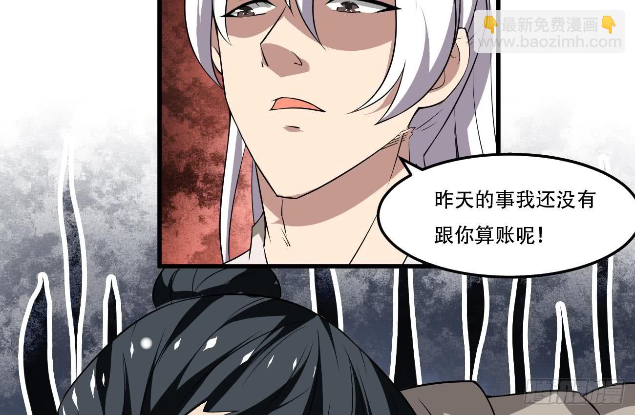 🍟魔法仙气一乾坤 第114话 粉色真的很骚 第14页