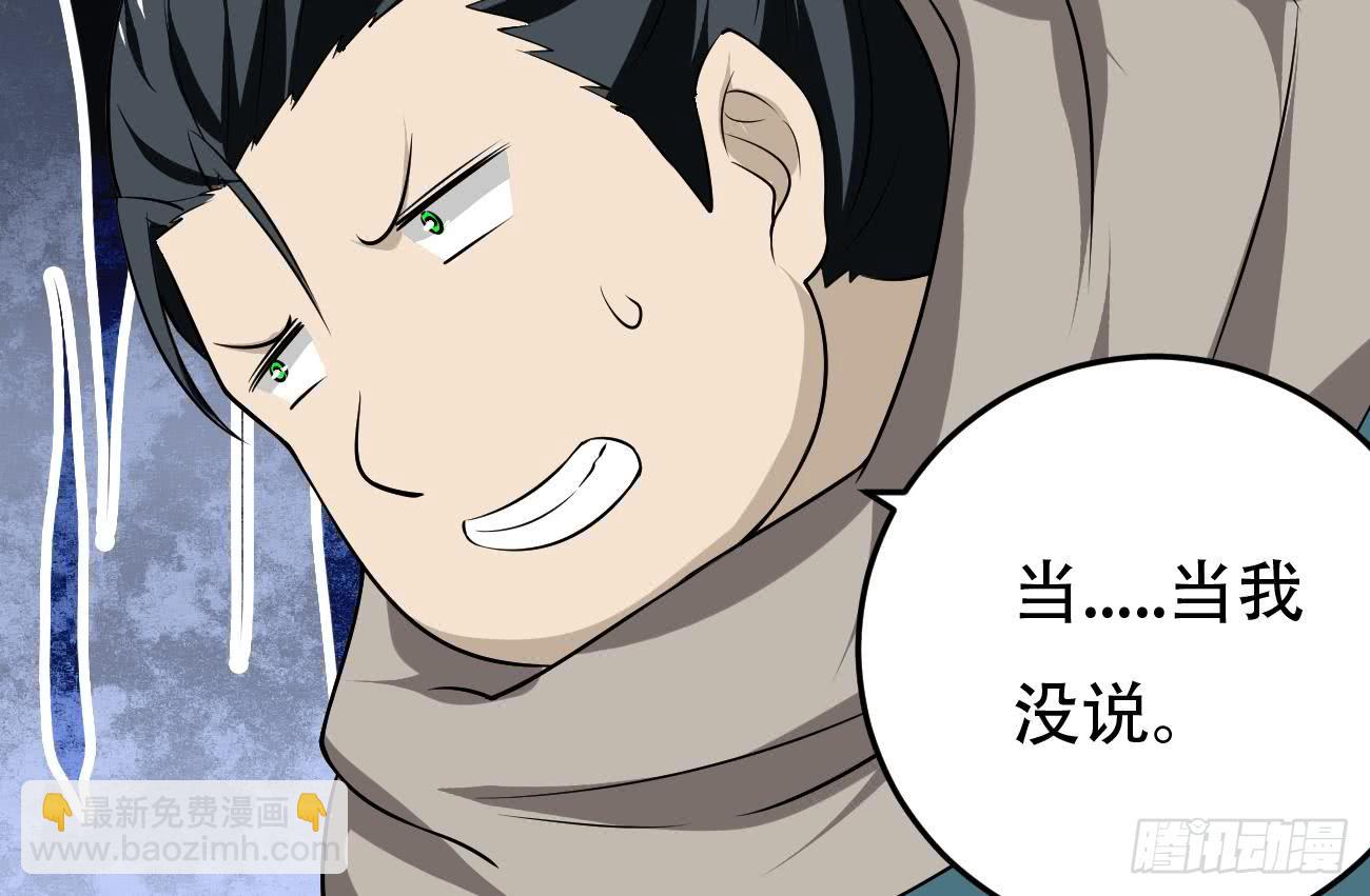 🍟魔法仙气一乾坤 第114话 粉色真的很骚 第15页