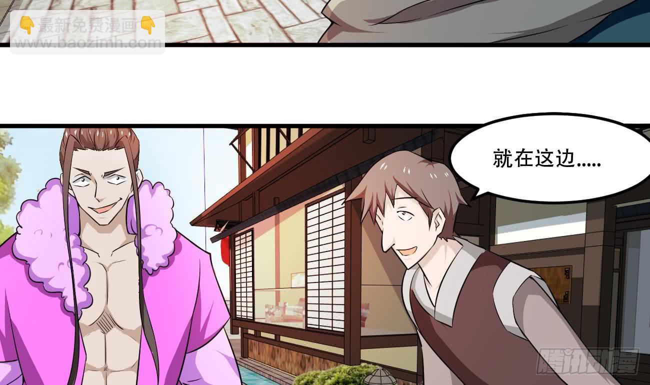 🍟魔法仙气一乾坤 第114话 粉色真的很骚 第17页