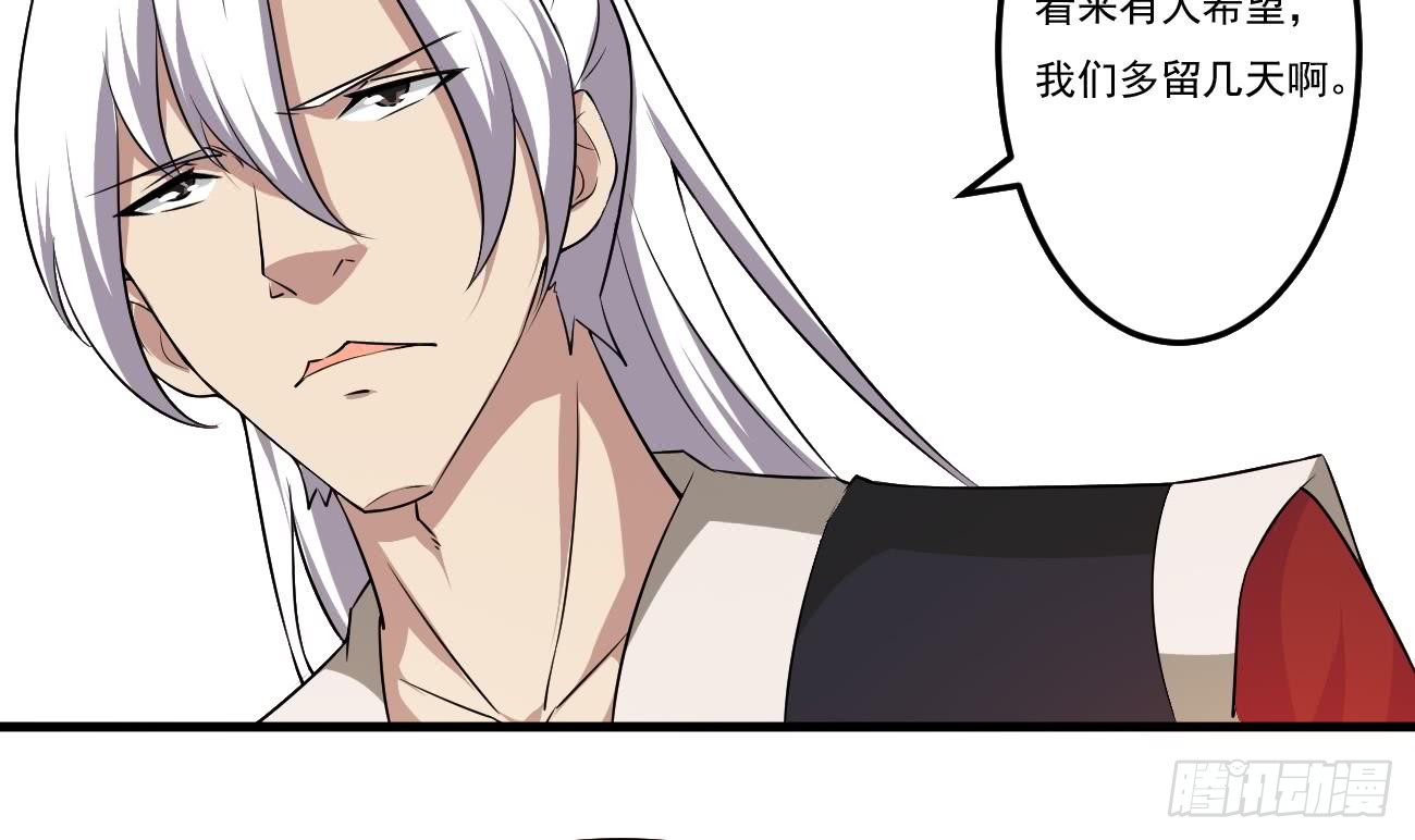 🍟魔法仙气一乾坤 第114话 粉色真的很骚 第21页