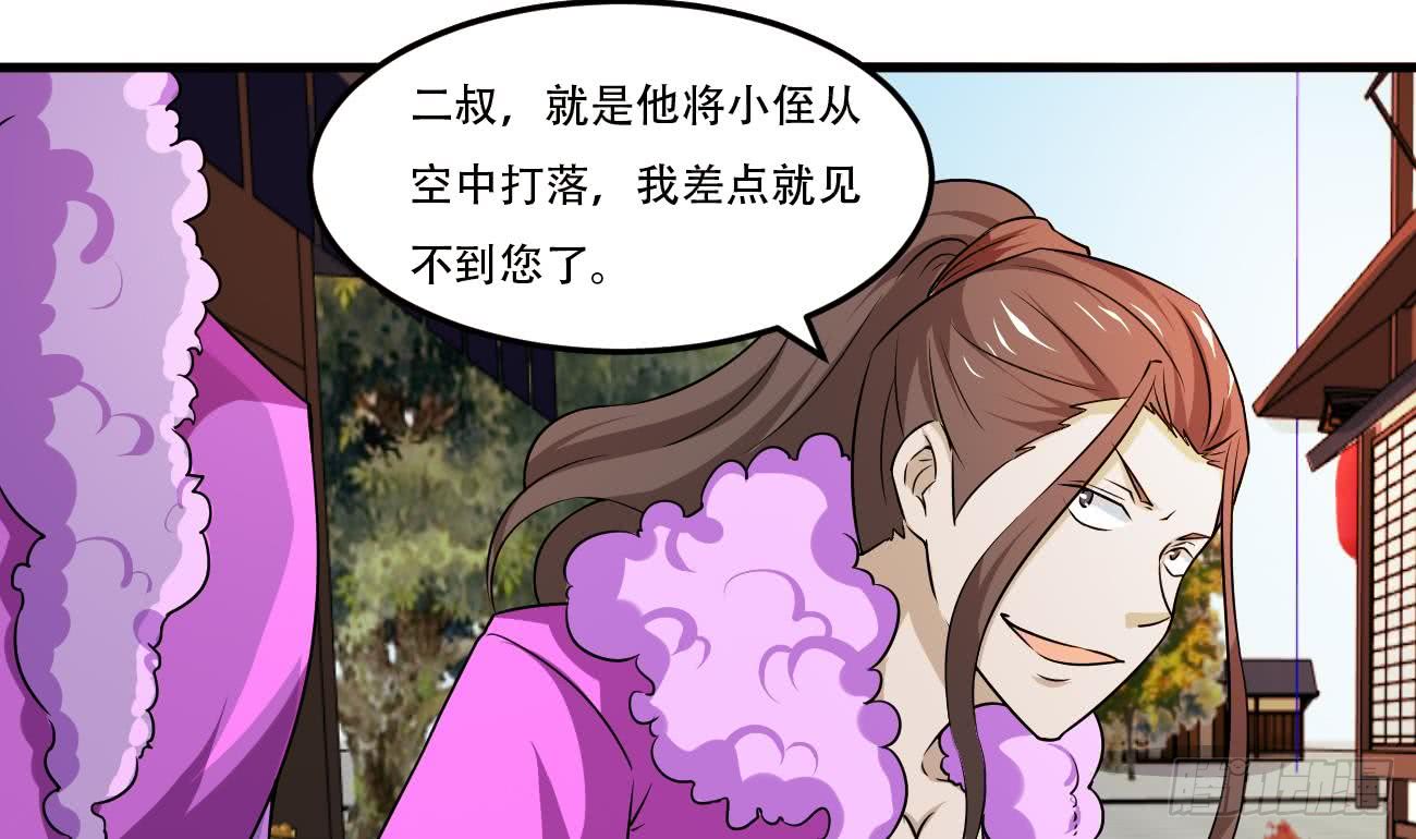🍟魔法仙气一乾坤 第114话 粉色真的很骚 第22页