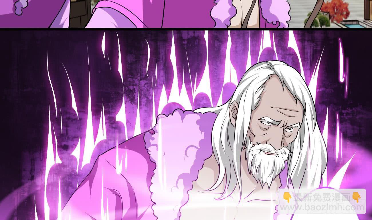 🍟魔法仙气一乾坤 第114话 粉色真的很骚 第23页