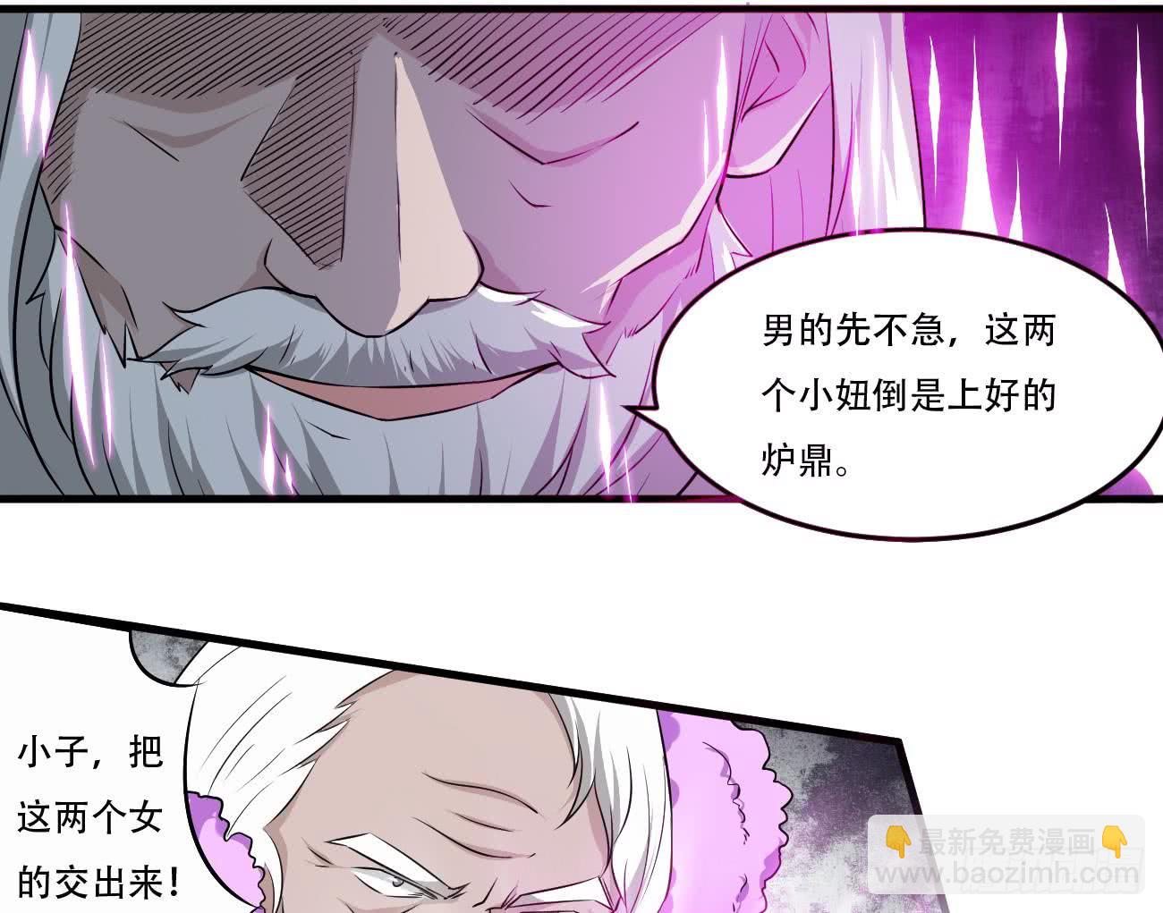 🍟魔法仙气一乾坤 第114话 粉色真的很骚 第25页