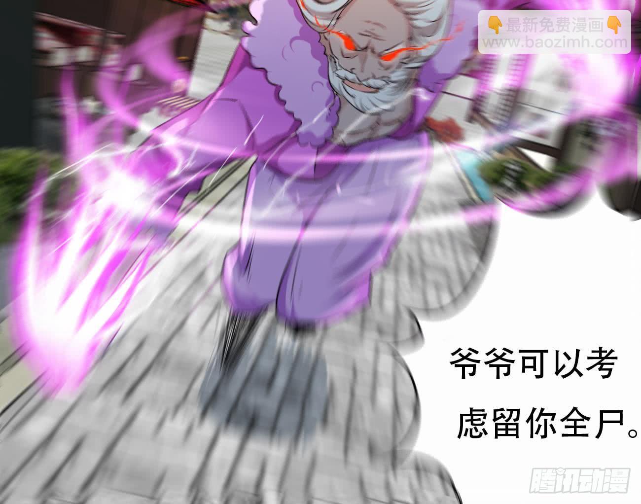 🍟魔法仙气一乾坤 第114话 粉色真的很骚 第27页