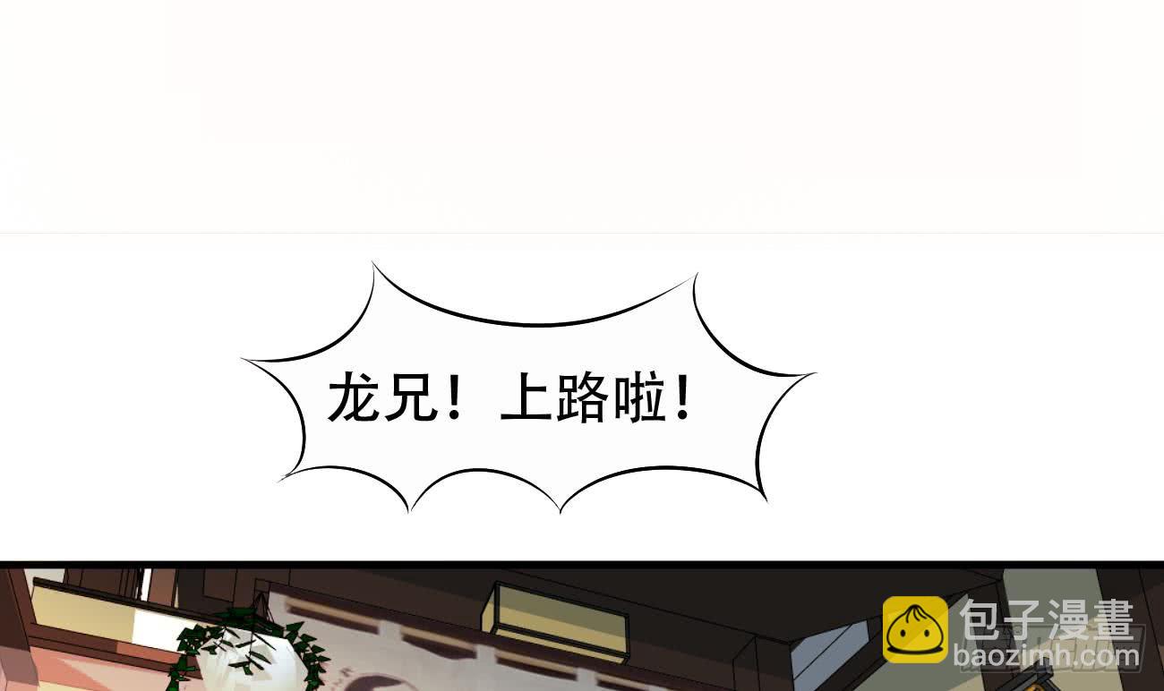 🍟魔法仙气一乾坤 第114话 粉色真的很骚 第3页