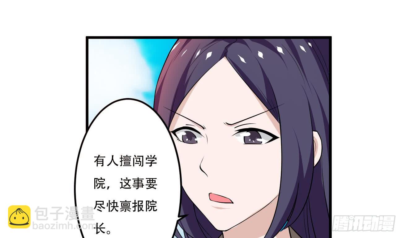 🍟魔法仙气一乾坤 第116话 强者为尊 第10页
