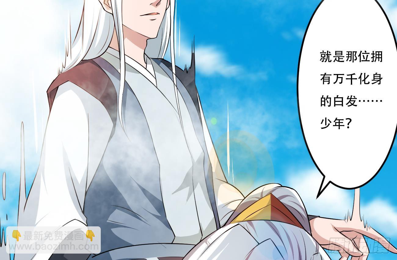 🍟魔法仙气一乾坤 第116话 强者为尊 第14页