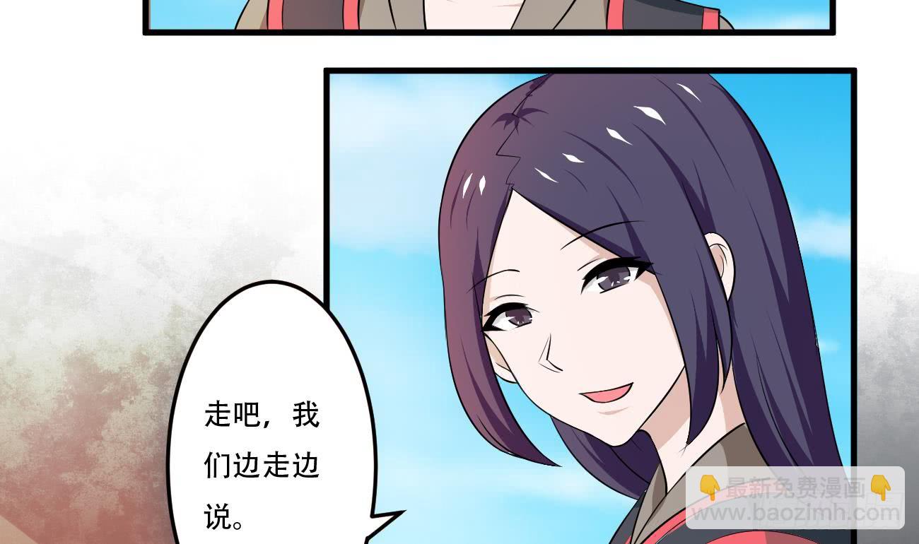 🍟魔法仙气一乾坤 第116话 强者为尊 第17页