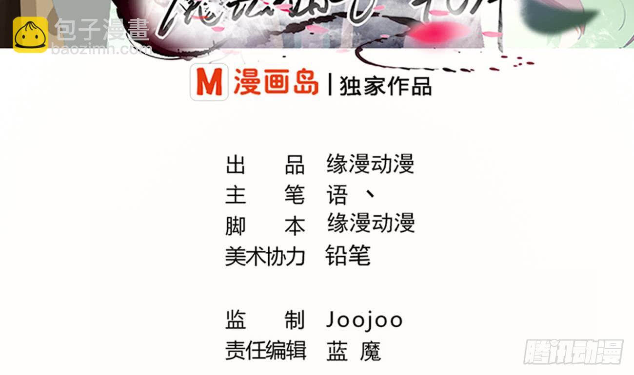 🍟魔法仙气一乾坤 第116话 强者为尊 第2页