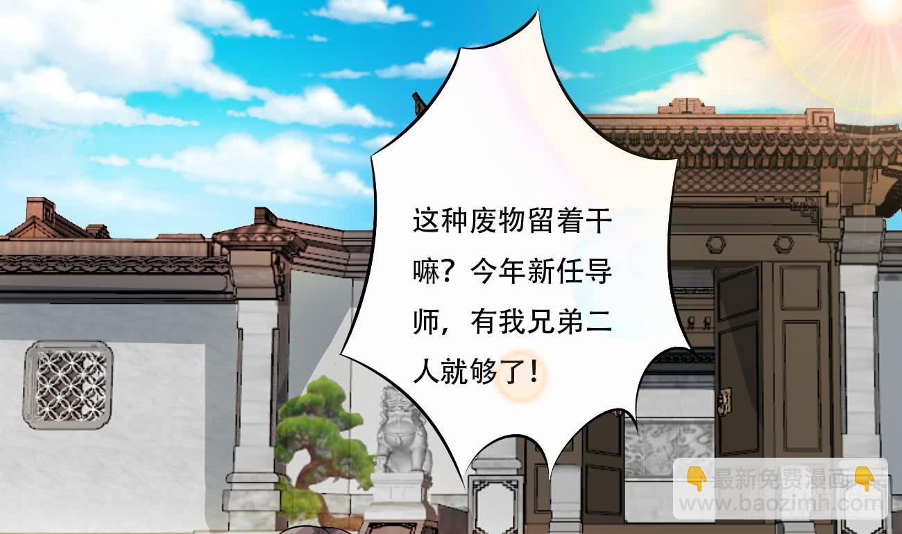 🍟魔法仙气一乾坤 第116话 强者为尊 第31页