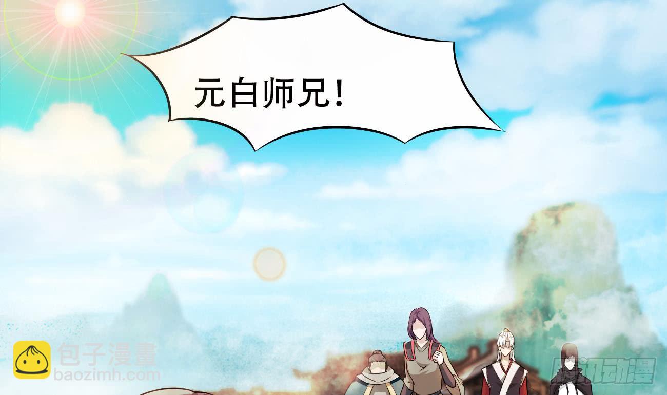 🍟魔法仙气一乾坤 第116话 强者为尊 第34页