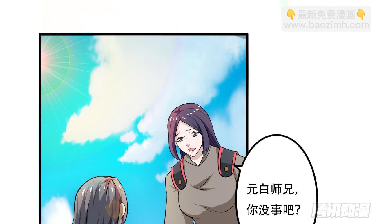 🍟魔法仙气一乾坤 第116话 强者为尊 第36页