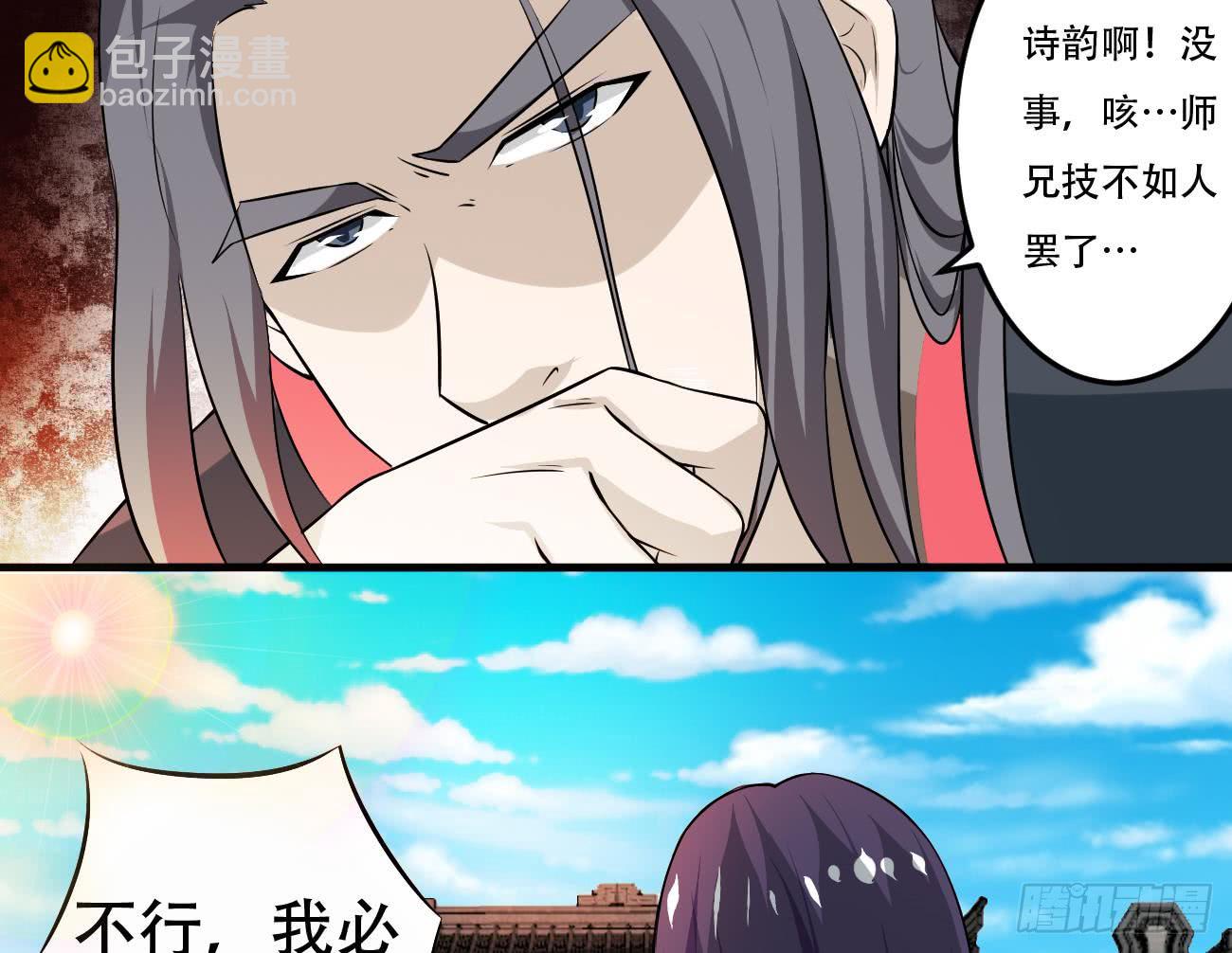 🍟魔法仙气一乾坤 第116话 强者为尊 第38页