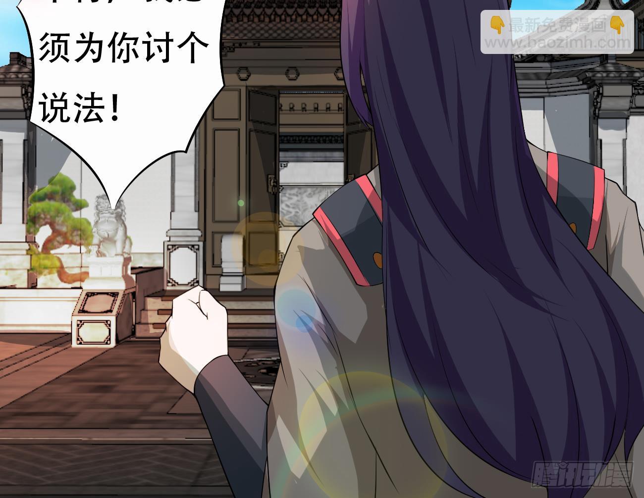 🍟魔法仙气一乾坤 第116话 强者为尊 第39页