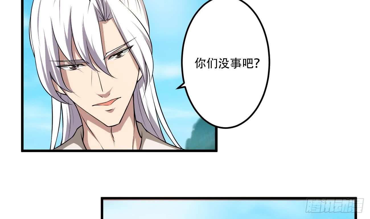 🍟魔法仙气一乾坤 第116话 强者为尊 第5页