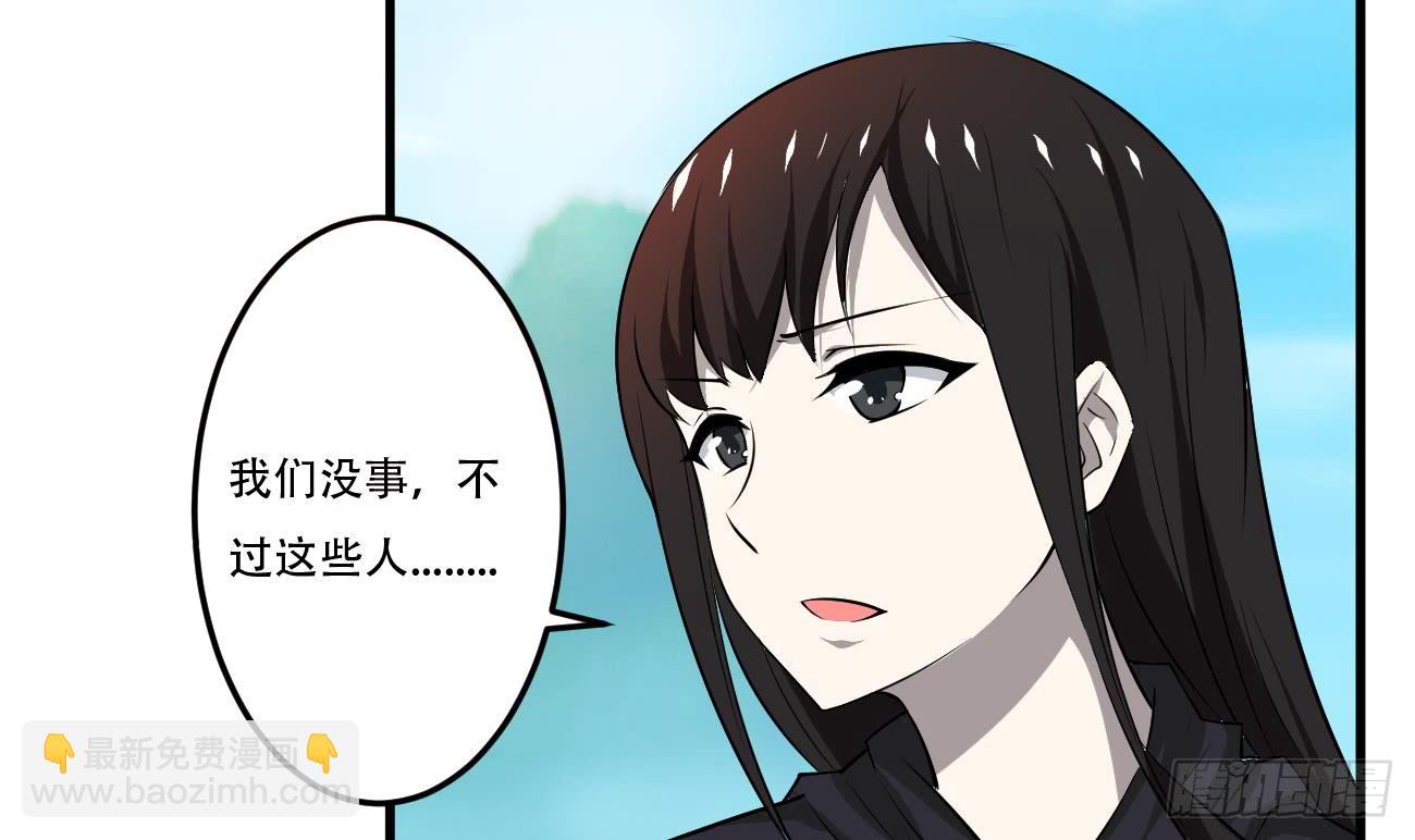 🍟魔法仙气一乾坤 第116话 强者为尊 第6页