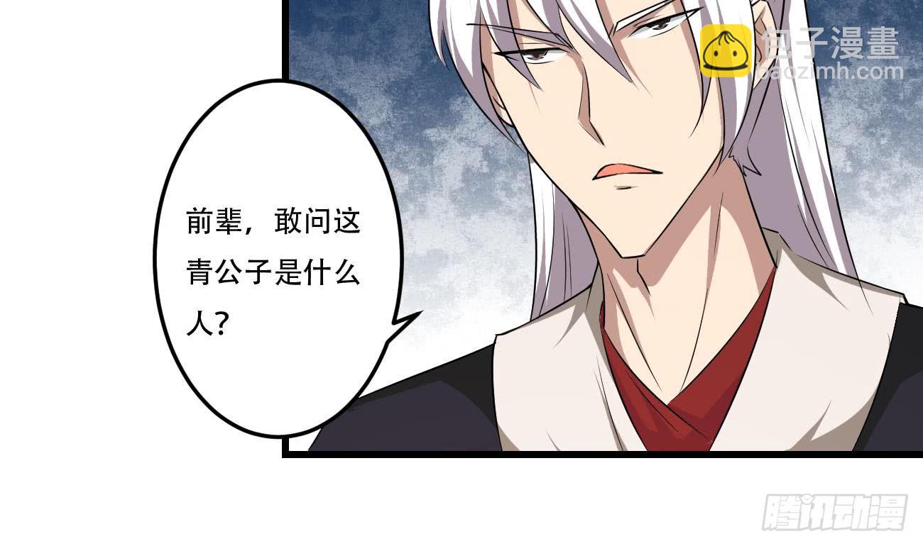 🍟魔法仙气一乾坤 第118话 低阶导师 第11页