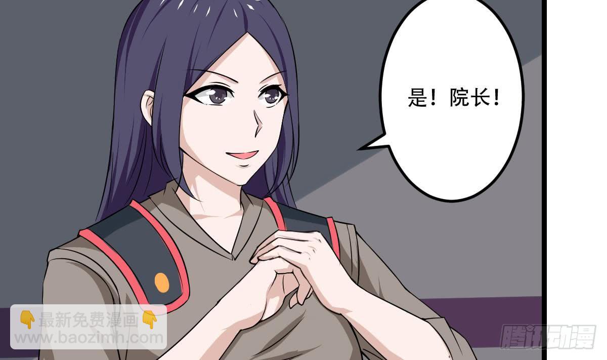 🍟魔法仙气一乾坤 第118话 低阶导师 第19页