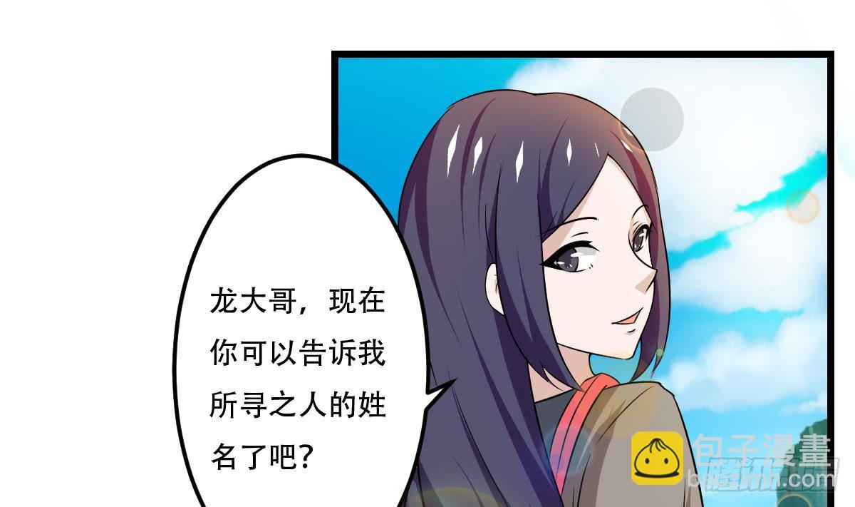 🍟魔法仙气一乾坤 第118话 低阶导师 第22页