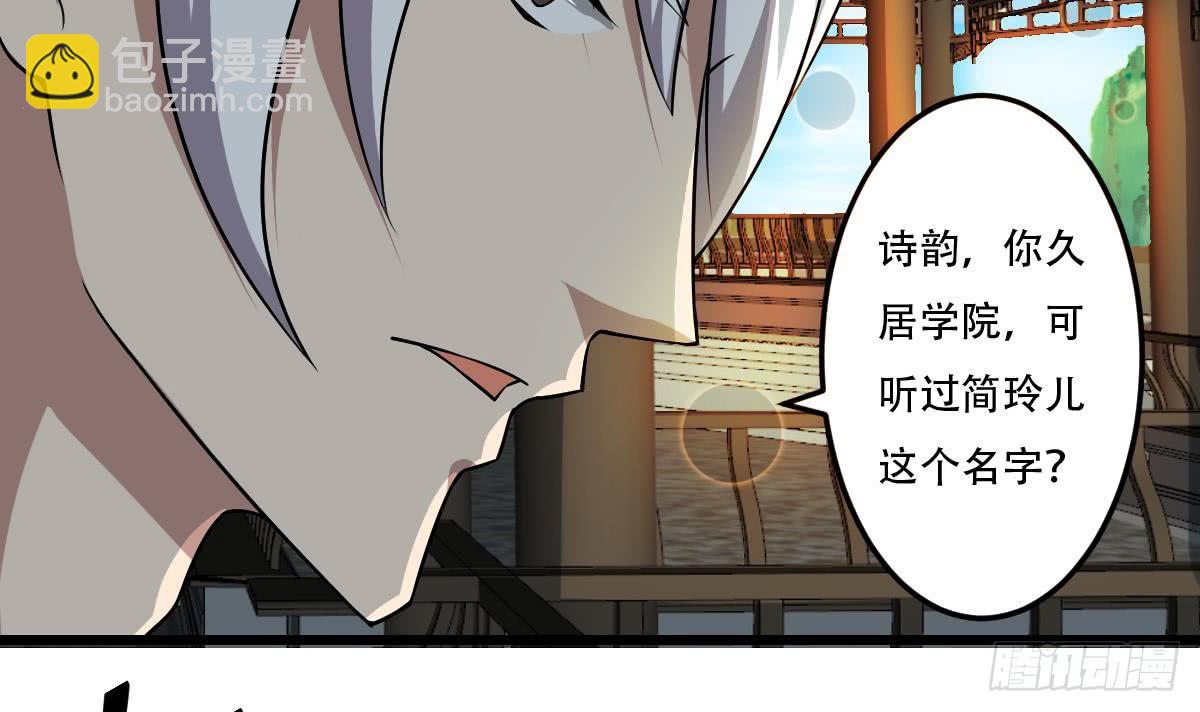 🍟魔法仙气一乾坤 第118话 低阶导师 第24页