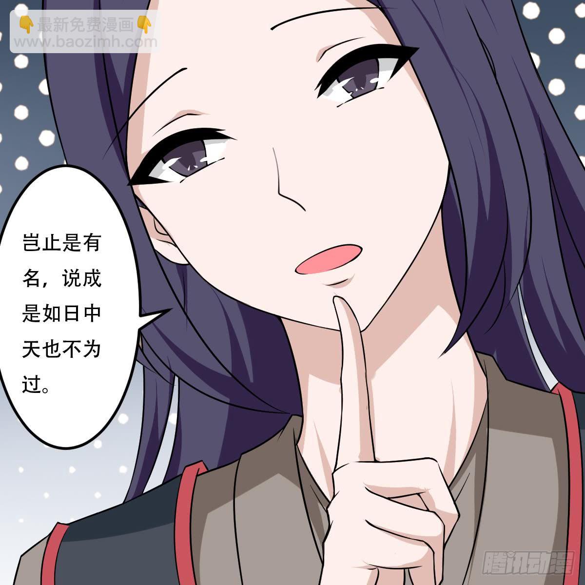 🍟魔法仙气一乾坤 第118话 低阶导师 第27页