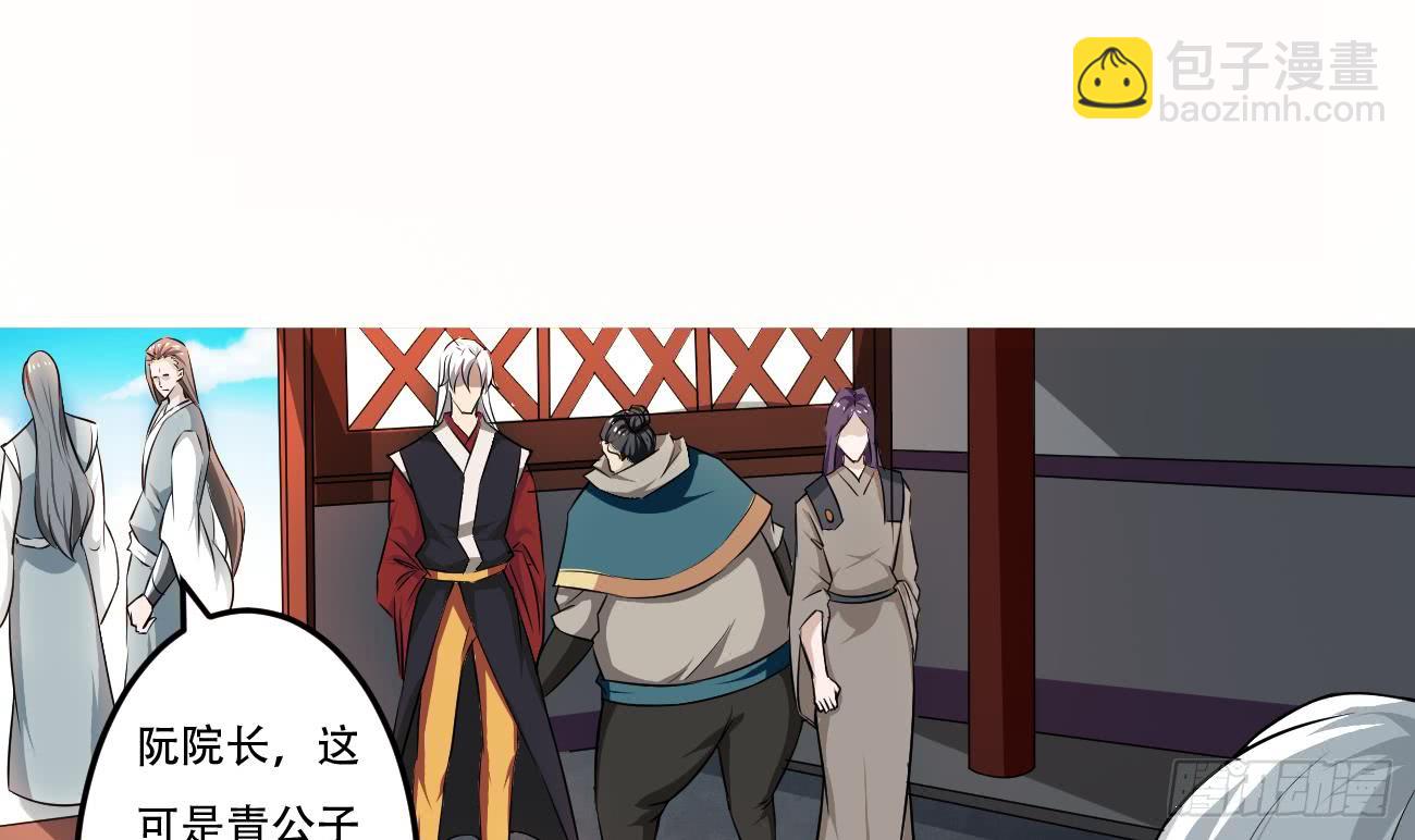 🍟魔法仙气一乾坤 第118话 低阶导师 第3页