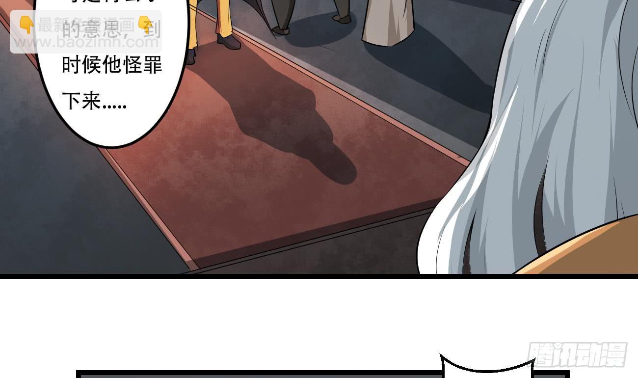 🍟魔法仙气一乾坤 第118话 低阶导师 第4页