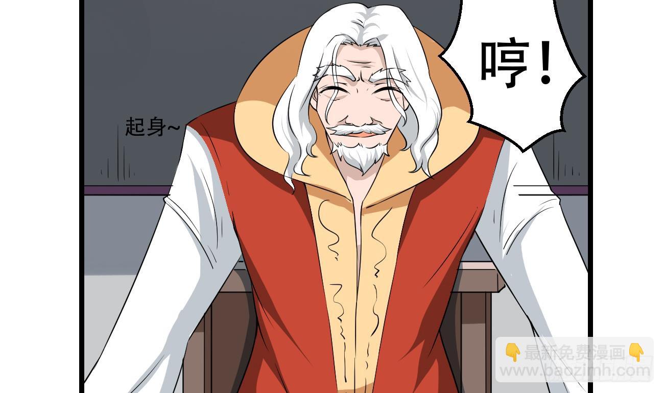 🍟魔法仙气一乾坤 第118话 低阶导师 第5页