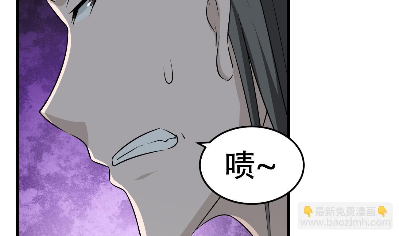 🍟魔法仙气一乾坤 第118话 低阶导师 第8页