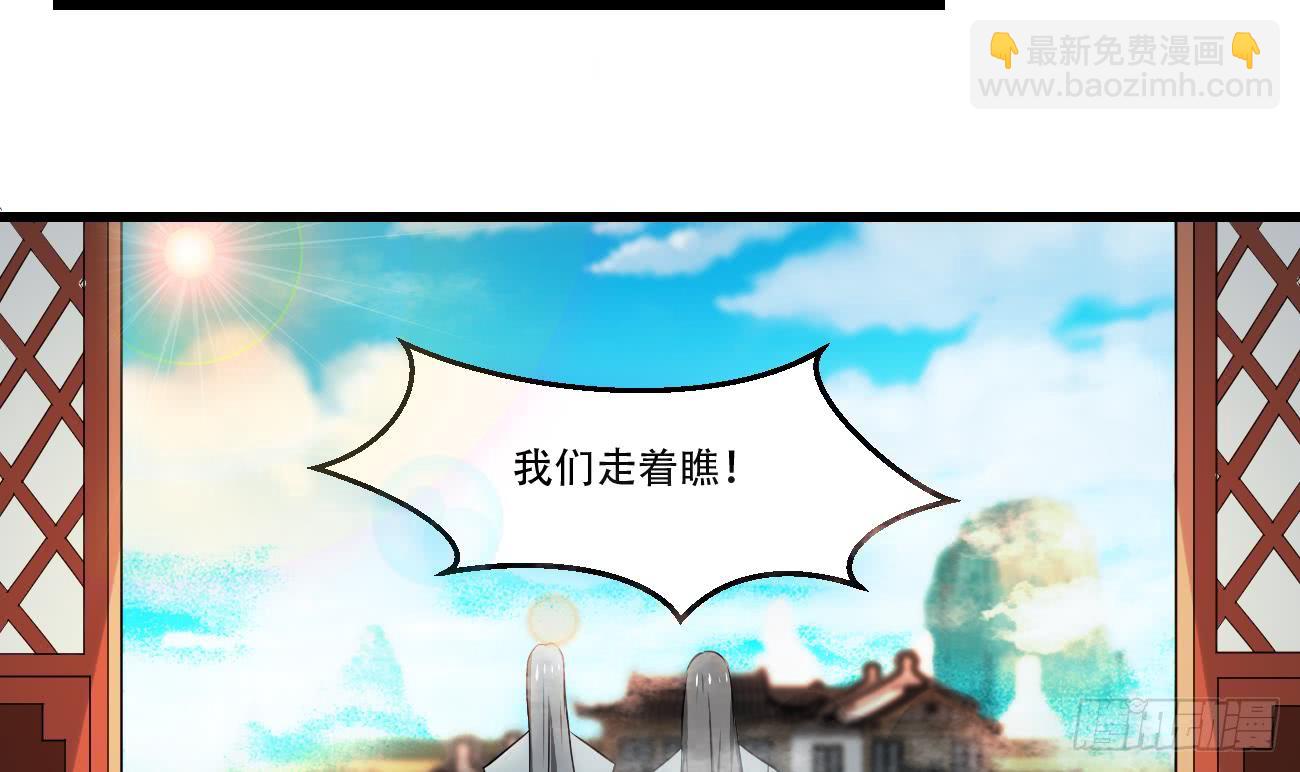 🍟魔法仙气一乾坤 第118话 低阶导师 第9页