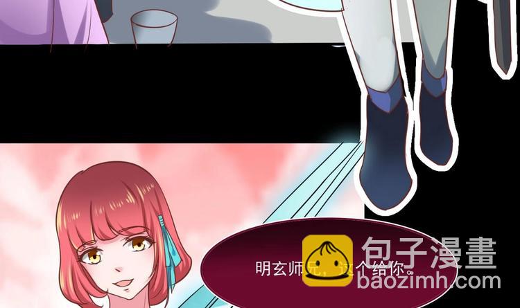 🍟魔法仙气一乾坤 第12话 明决番外 第21页