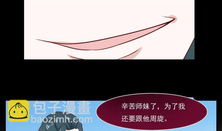 🍟魔法仙气一乾坤 第12话 明决番外 第28页