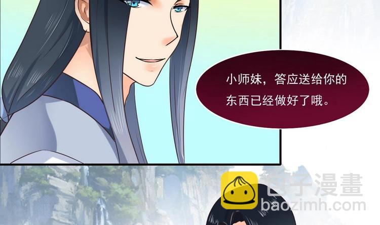 🍟魔法仙气一乾坤 第12话 明决番外 第3页