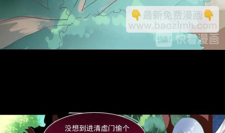 🍟魔法仙气一乾坤 第12话 明决番外 第32页