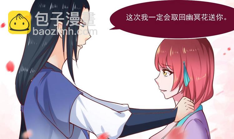 🍟魔法仙气一乾坤 第12话 明决番外 第37页