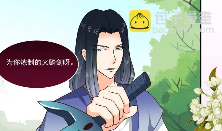 🍟魔法仙气一乾坤 第12话 明决番外 第7页