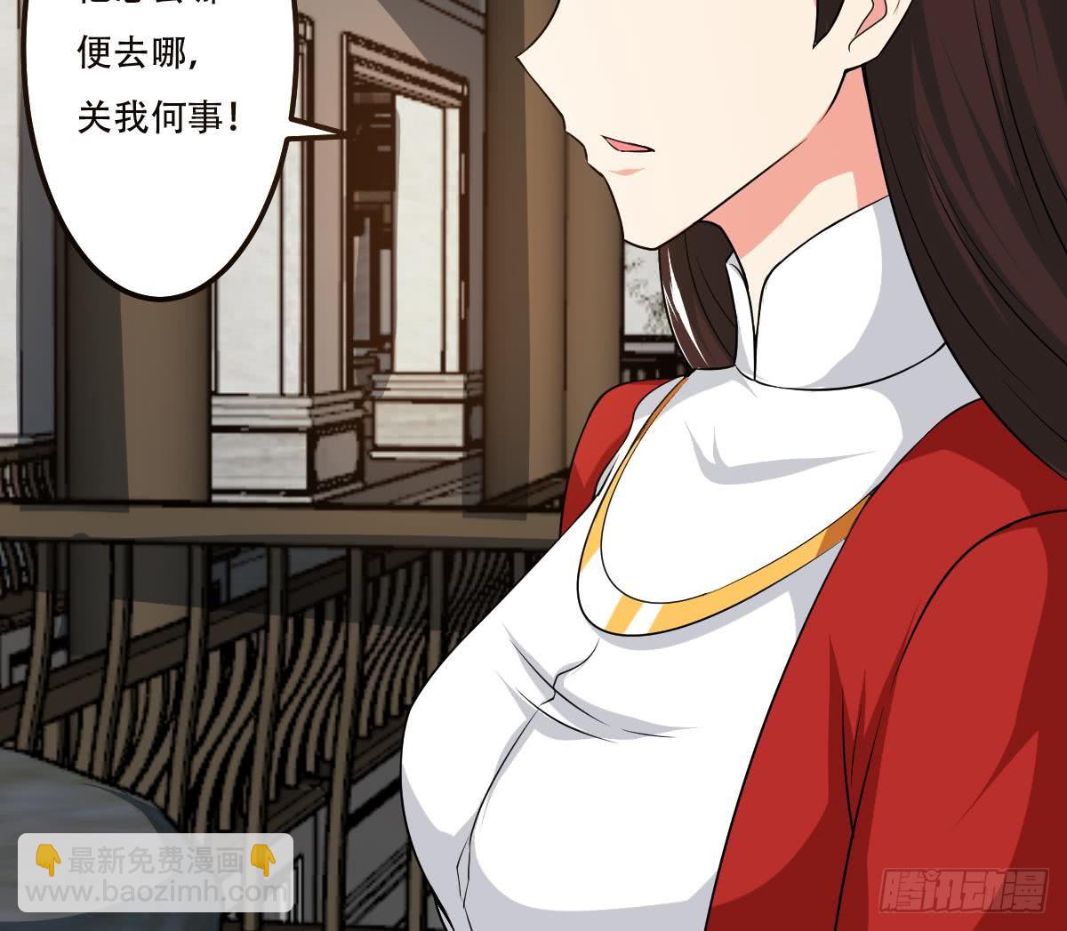 🍟魔法仙气一乾坤 第120话 开课第一天 第15页