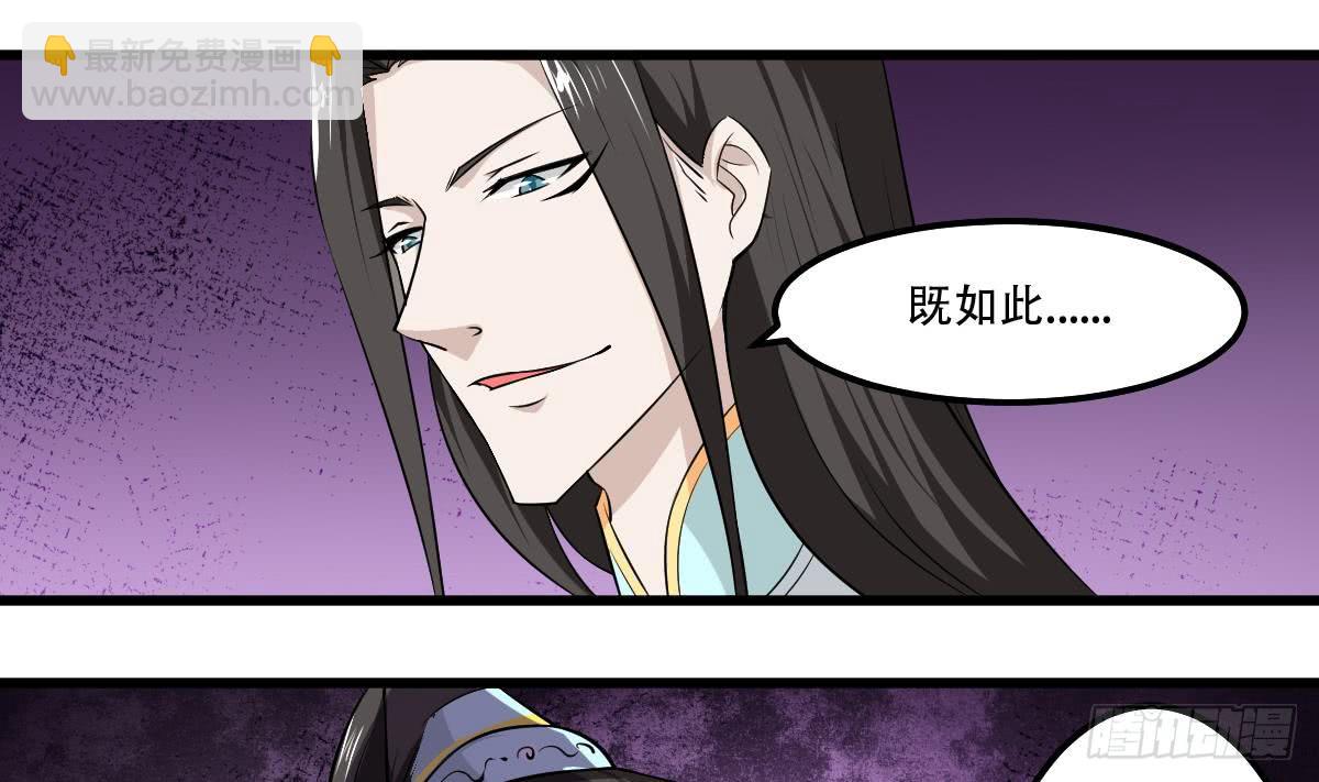 🍟魔法仙气一乾坤 第120话 开课第一天 第16页