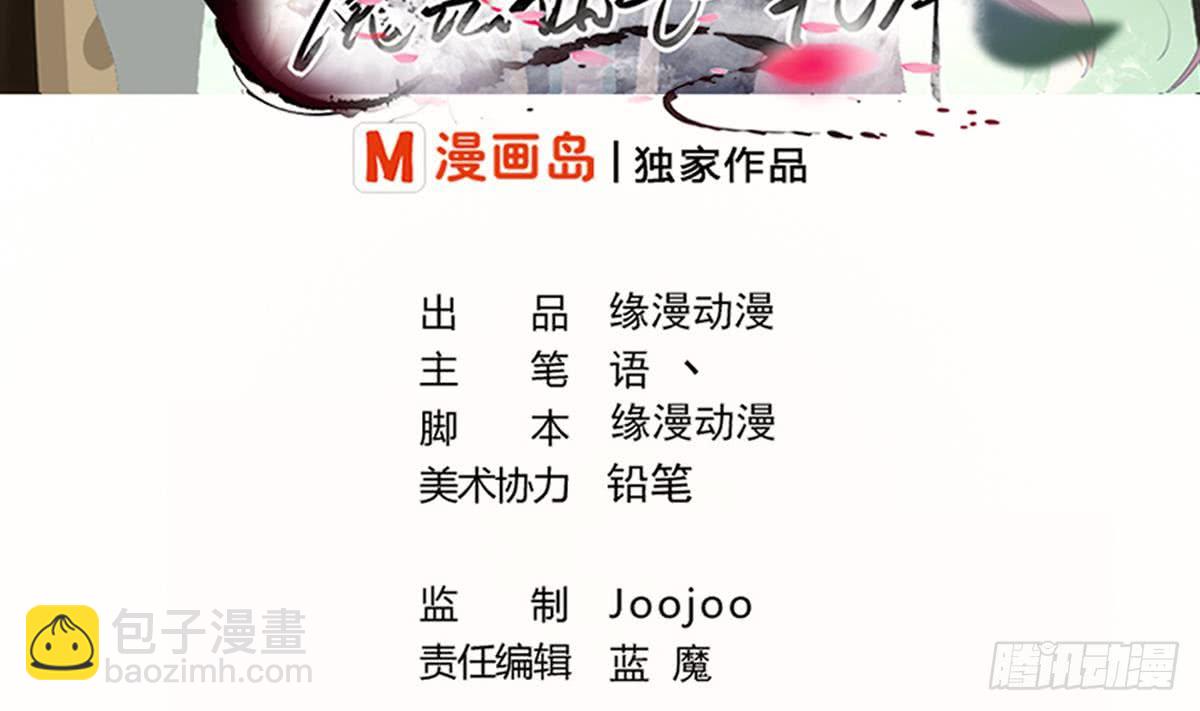 🍟魔法仙气一乾坤 第120话 开课第一天 第2页