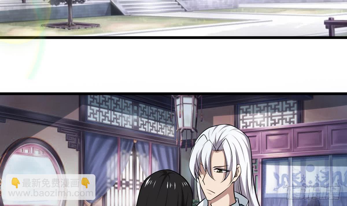 🍟魔法仙气一乾坤 第120话 开课第一天 第24页