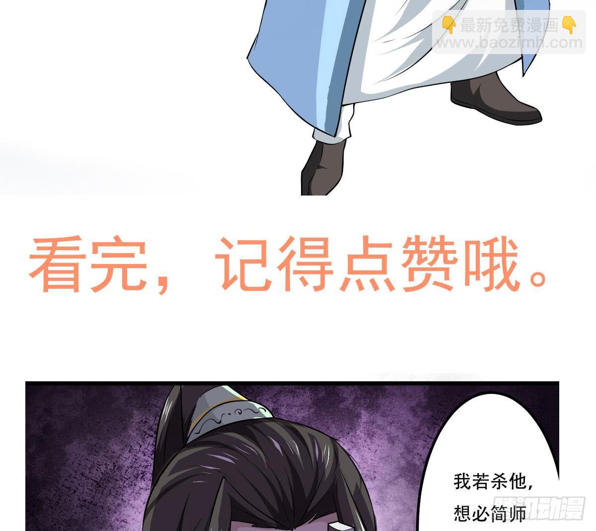 🍟魔法仙气一乾坤 第120话 开课第一天 第29页